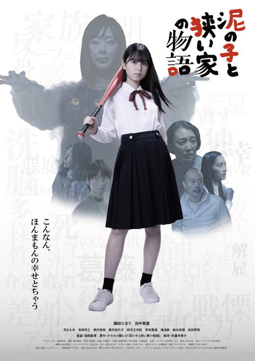 Movie poster for Cursed by Happiness (2022)
