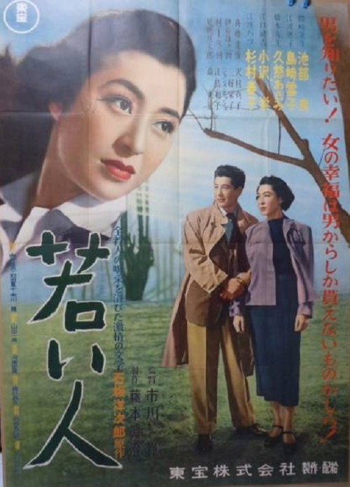 Movie poster for Forbidden Path (1952)