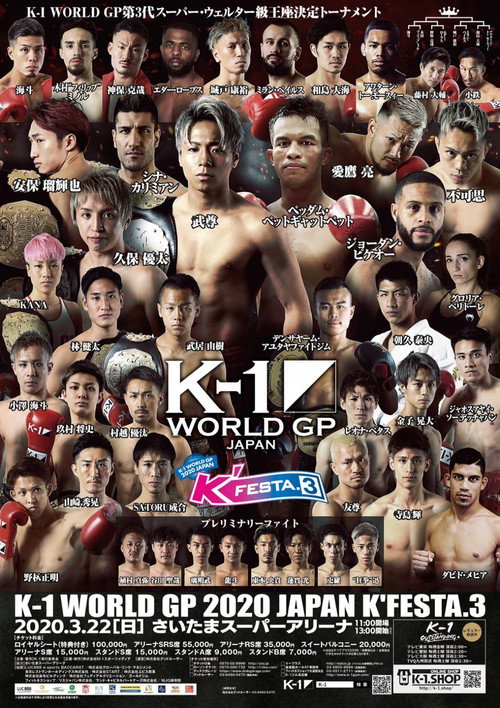 Movie poster for K-1 WORLD GP 2020: K'FESTA 3 (2020)