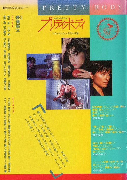 Movie poster for Pretty Body: Frankenstein's Love (1988)