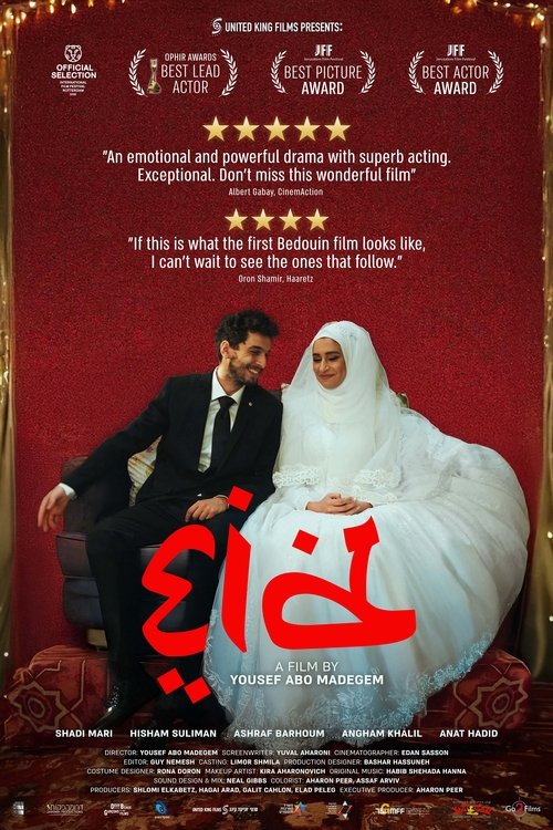 Movie poster for Eid (2024)