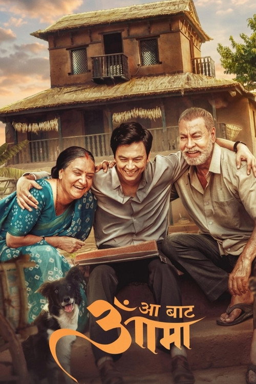 Movie poster for Aa Bata Aama (2026)