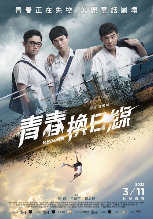Movie poster for REBORN (2022)