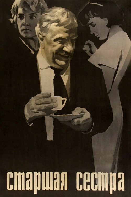 Movie poster for Elder Sister (1967)