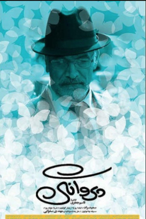 Movie poster for Parvanegi (2011)