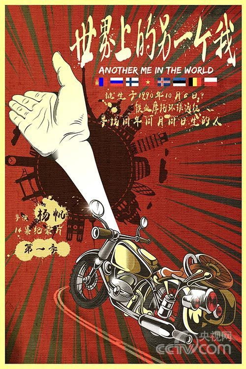 Series poster for 世界上的另一个我 (2015)