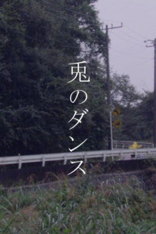 Movie poster for Rabbit on the Moon (2007)