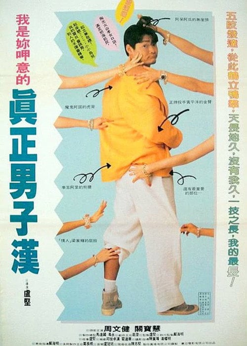 Movie poster for Doug's Choice (1994)