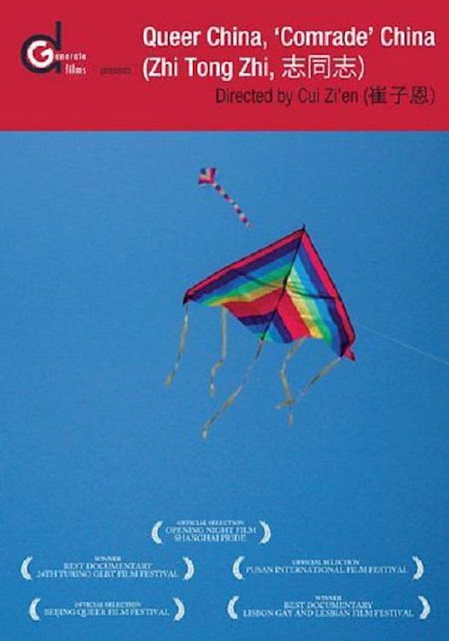 Movie poster for Queer China, 'Comrade' China (2009)