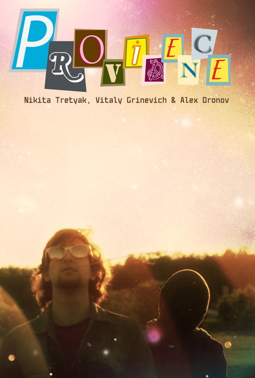 Провиденс poster