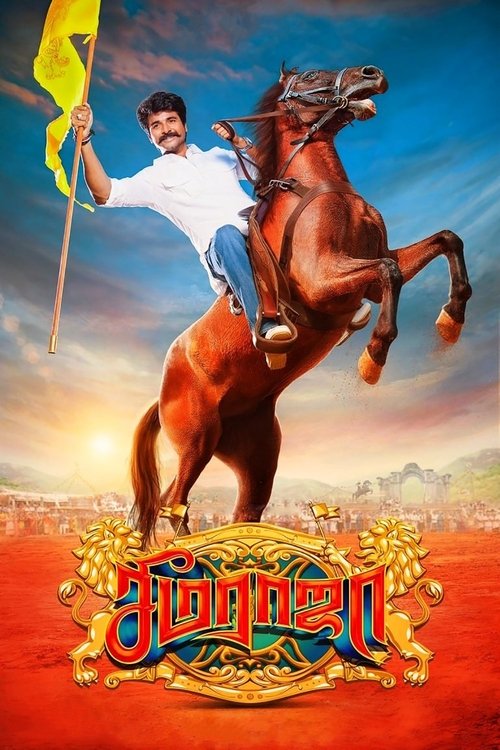 Movie poster for Seemaraja (2018)