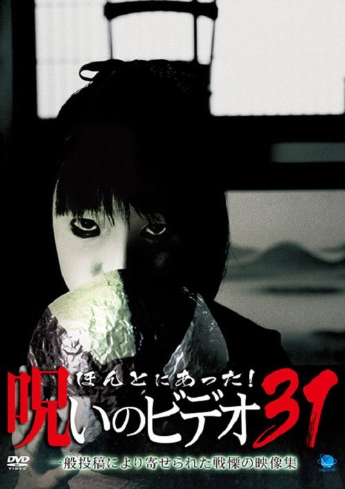 Movie poster for Honto Ni Atta! Noroi No Video 31 (2009)