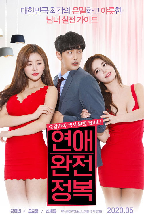 Movie poster for Love Conquest (2020)