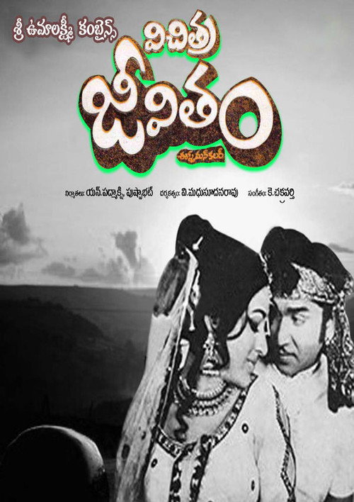 Movie poster for Vichitra Jeevitham (1978)