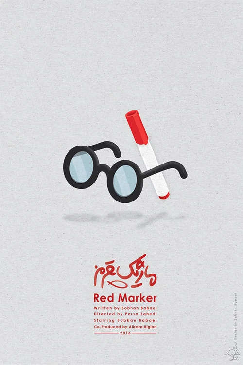 Movie poster for Red Marker (2016)