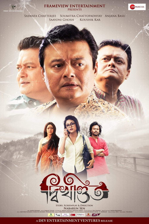 Movie poster for Dwikhondito (2019)