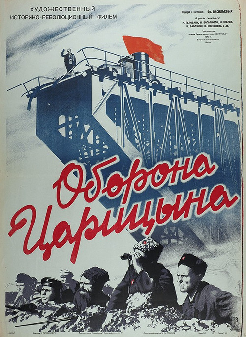 Movie poster for Defense of Tsaritsyn (1942)