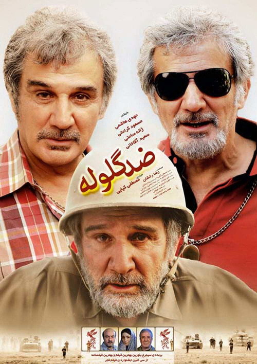 Movie poster for Bulletproof (2012)