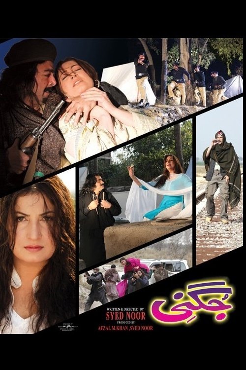 Movie poster for Jugni (2011)