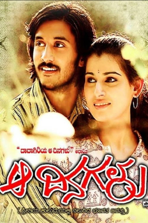 Movie poster for Aa Dinagalu (2007)