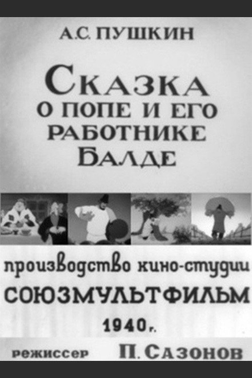 Movie poster for The Tale of the Priest and his Worker Balda (1940)