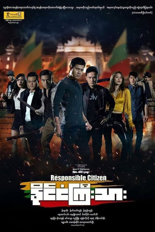 Movie poster for Responsible Citizen (2019)