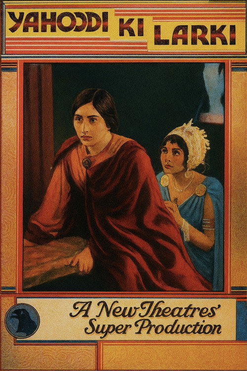 Movie poster for Yahudi Ki Ladki (1933)