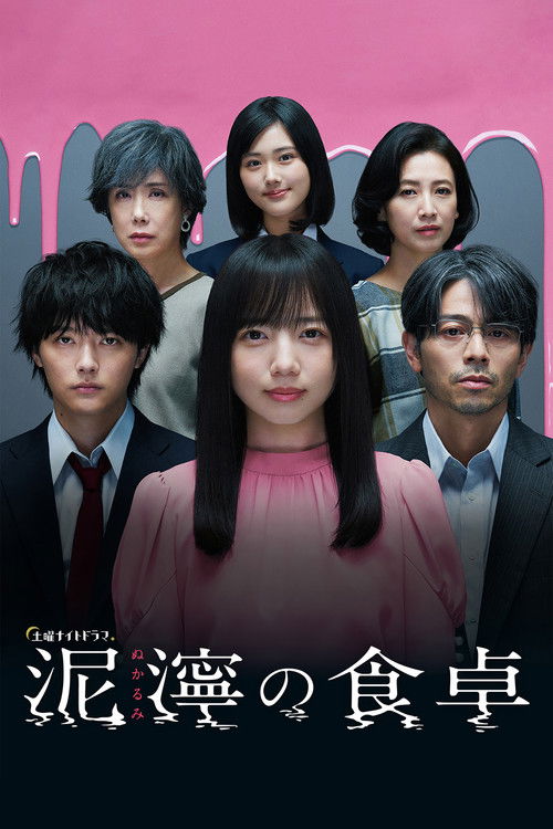 Muddy Dining Table poster