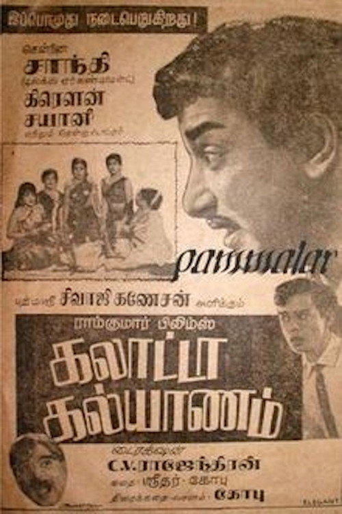 Movie poster for Galatta Kalyanam (1968)
