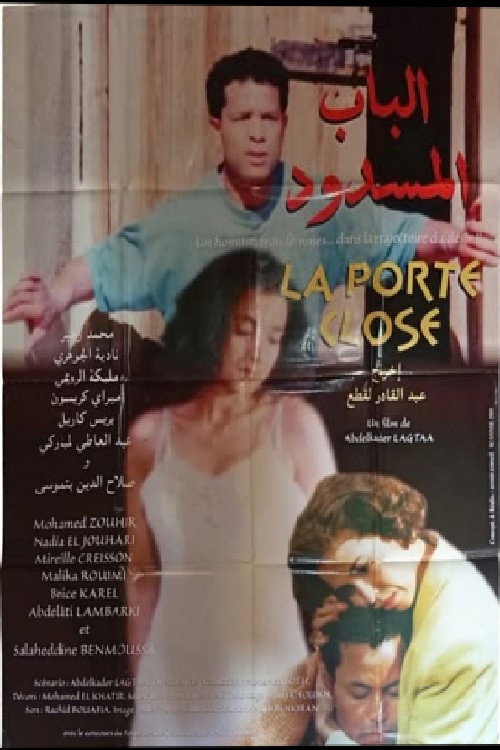 Movie poster for The Closed Door (1994)
