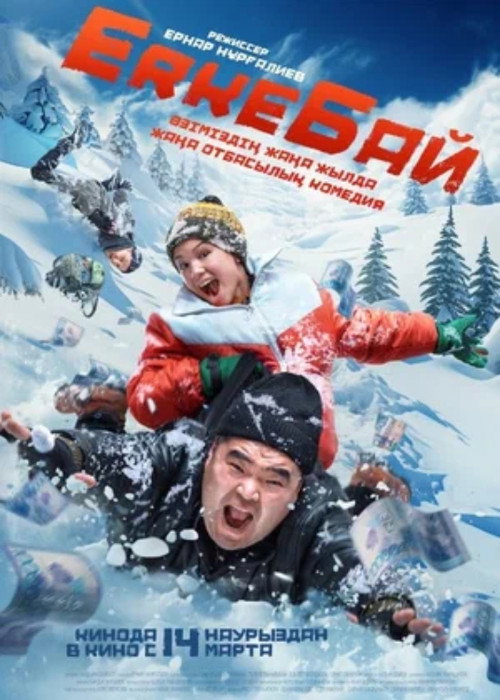 Movie poster for EgkeBai (2024)