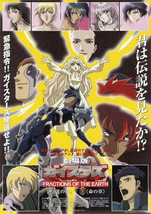 Movie poster for Geisters: Fractions of the Earth (Movie) (2002)