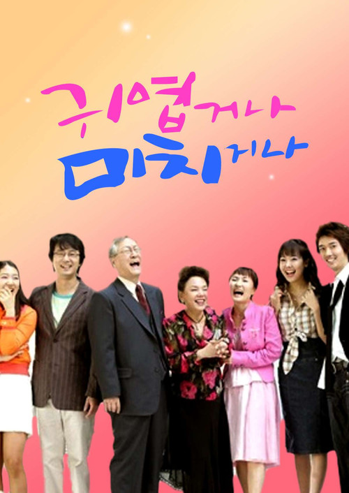 Cute or Crazy poster