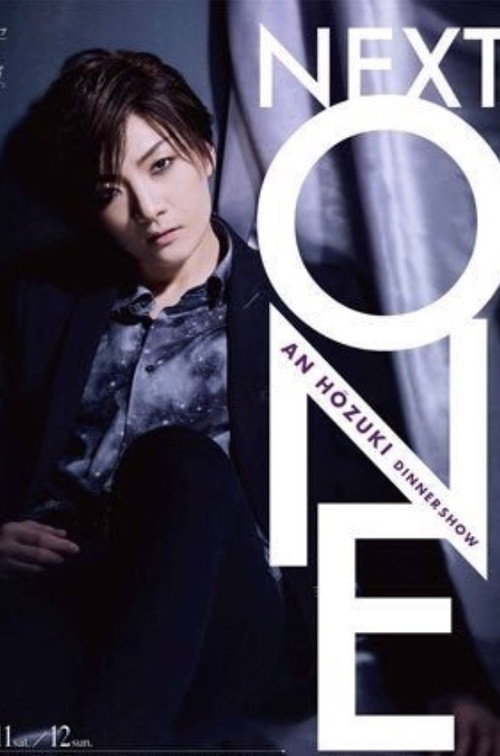 Movie poster for Houzuki An Dinner Show 『Next One』 (2019)