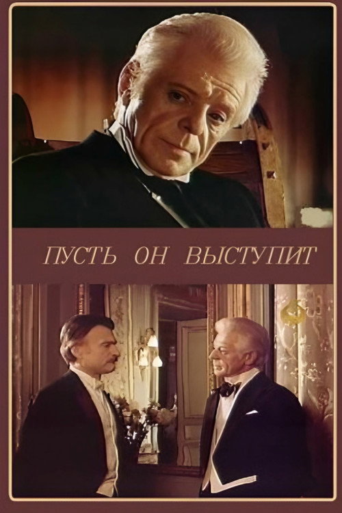 Movie poster for Let Him Perform (1981)