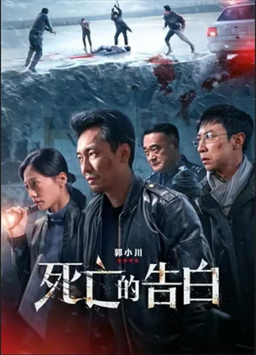 Movie poster for Words of Corpse (2024)