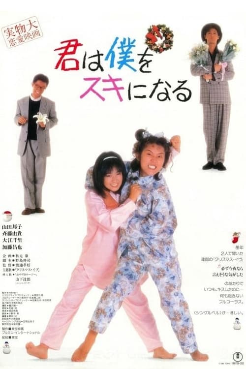 Movie poster for You'll Fall For Me (1989)