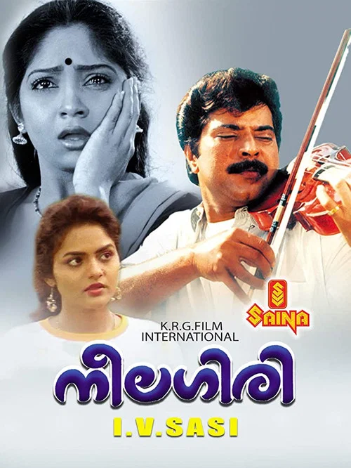 Movie poster for Neelagiri (1991)