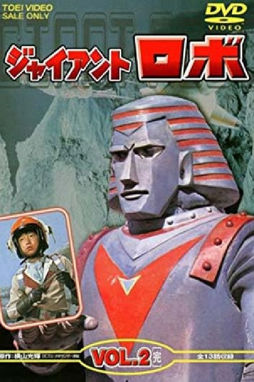 Series poster for Robô Gigante (1967)