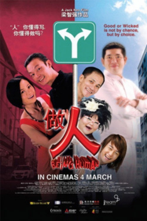 Movie poster for Being Human (2010)