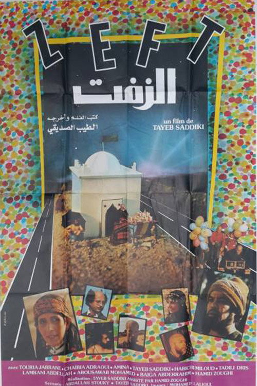 Movie poster for Zeft (1984)
