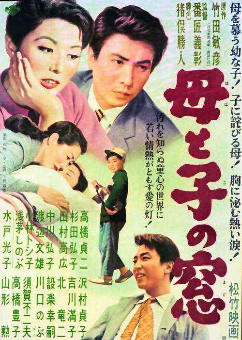 Movie poster for Haha to ko no mado (1957)