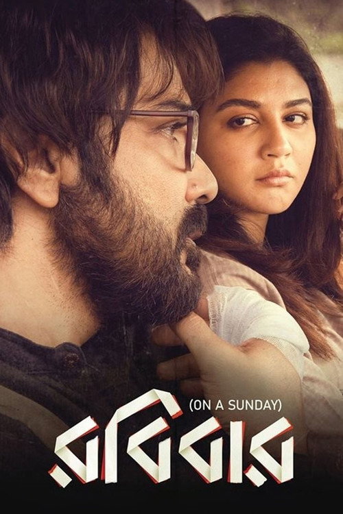 Movie poster for On A Sunday (2019)
