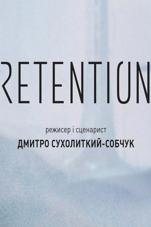 Movie poster for Retention