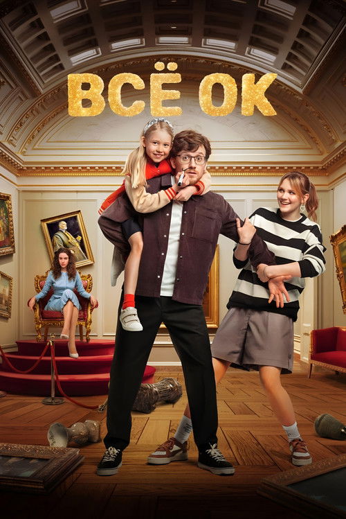 Everything is OK poster