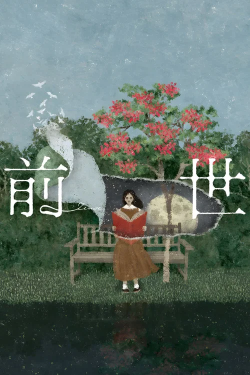 Movie poster for Yorushika LIVE 2024 [ZENSE] (2025)