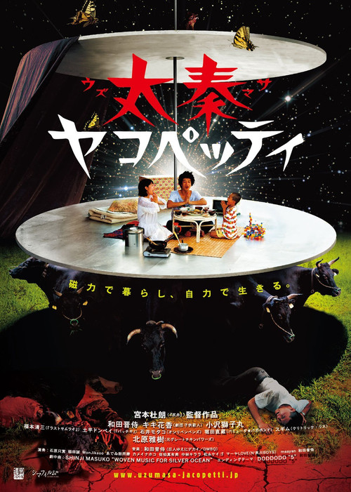 Movie poster for Uzumasa Jacopetti (2013)