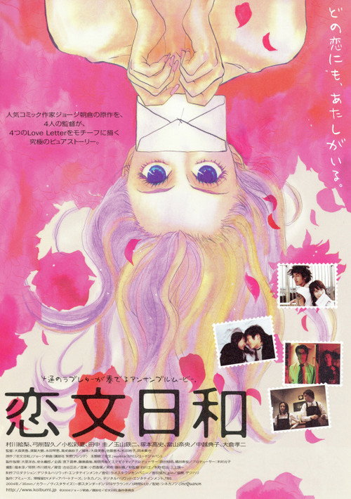 Movie poster for A Perfect Day for Love Letters (2004)