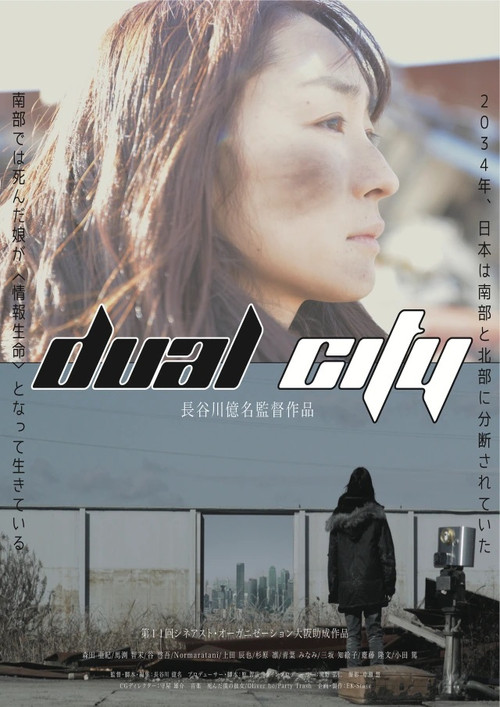 Movie poster for Dual City (2015)