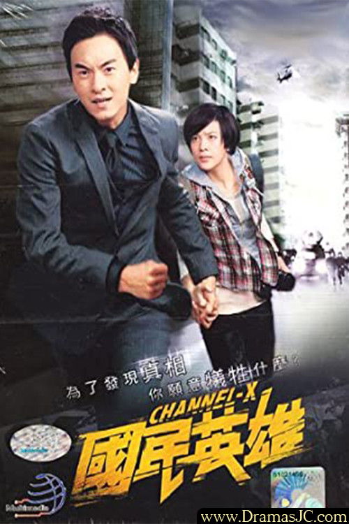 Channel-X poster